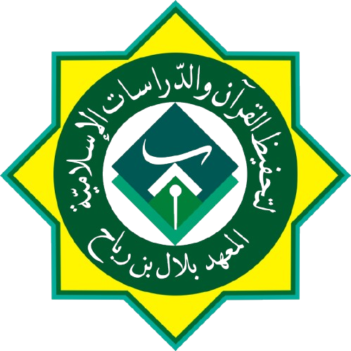 Pondok Pesantren Tahfizhul Qur'an Bilal bin Rabah Sukoharjo